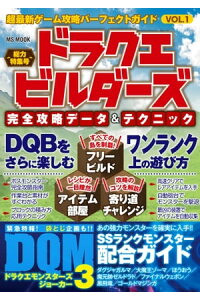 楽天kobo電子書籍ストア 超最新ゲーム攻略パーフェクトガイド Vol 1 ハッピーライフ研究会 楽天kobo電子書籍ストア 超最新ゲーム攻略パーフェクトガイド Vol 1 ハッピーライフ研究会